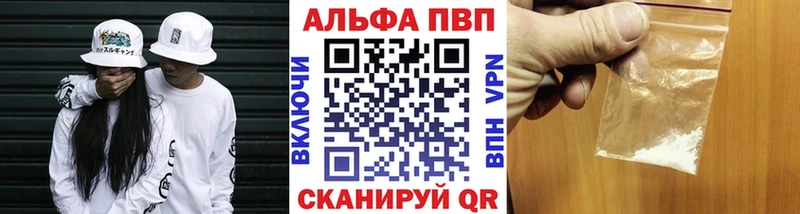 A-PVP кристаллы  купить   Набережные Челны 