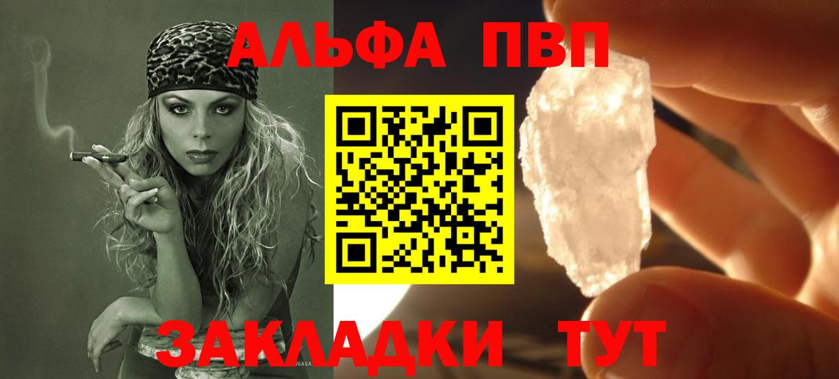 A-PVP Соль Набережные Челны