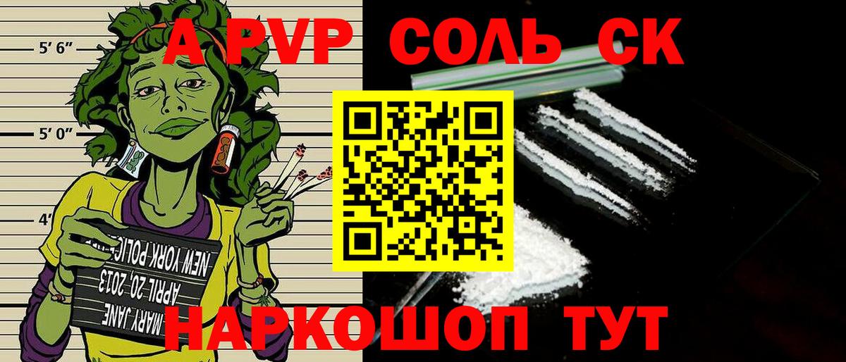 Alpha PVP  даркнет сайт  Вход с VPN  Набережные Челны  A-PVP крисы CK 