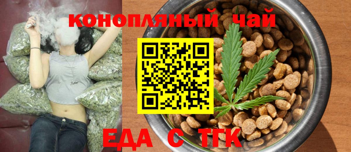 Набережные Челны  Cannafood конопля  Вход с VPN 