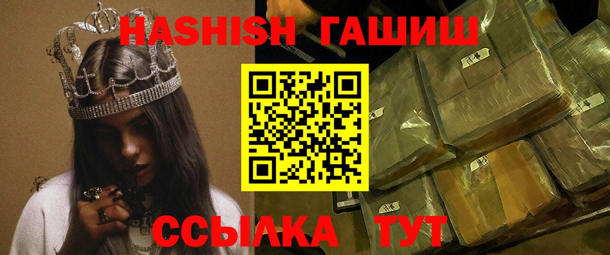 ГАШ Premium  ГАШИШ AMNESIA HAZE  купить наркотики цена  Набережные Челны  Вход с VPN 