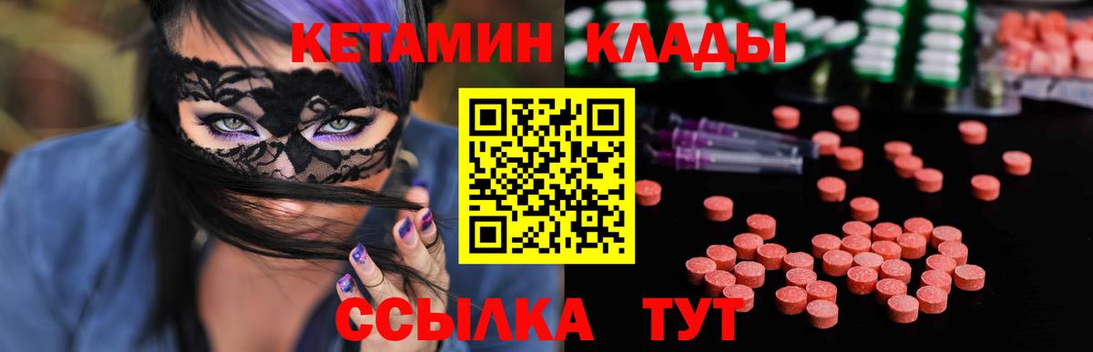 КЕТАМИН ketamine  КЕТАМИН ketamine  Вход с VPN  Набережные Челны 