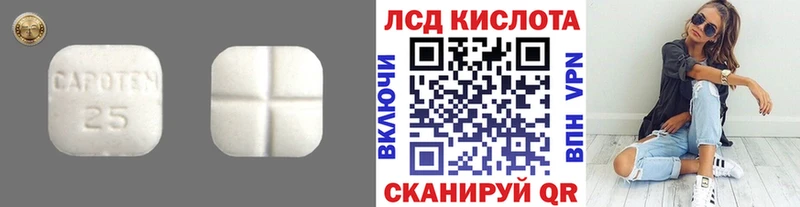 LSD-25 экстази ecstasy  закладка  Набережные Челны 