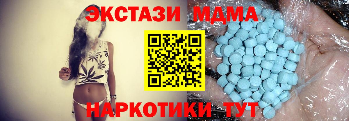 Набережные Челны  MDMA Molly  МДМА VHQ  Вход с VPN 