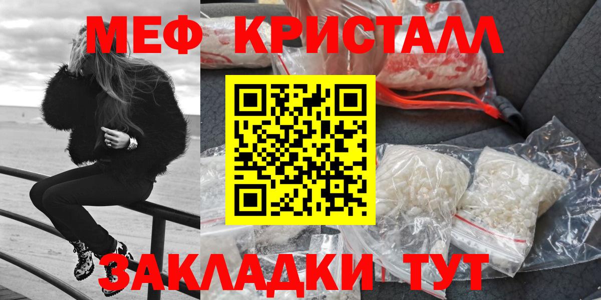 Мефедрон  Набережные Челны