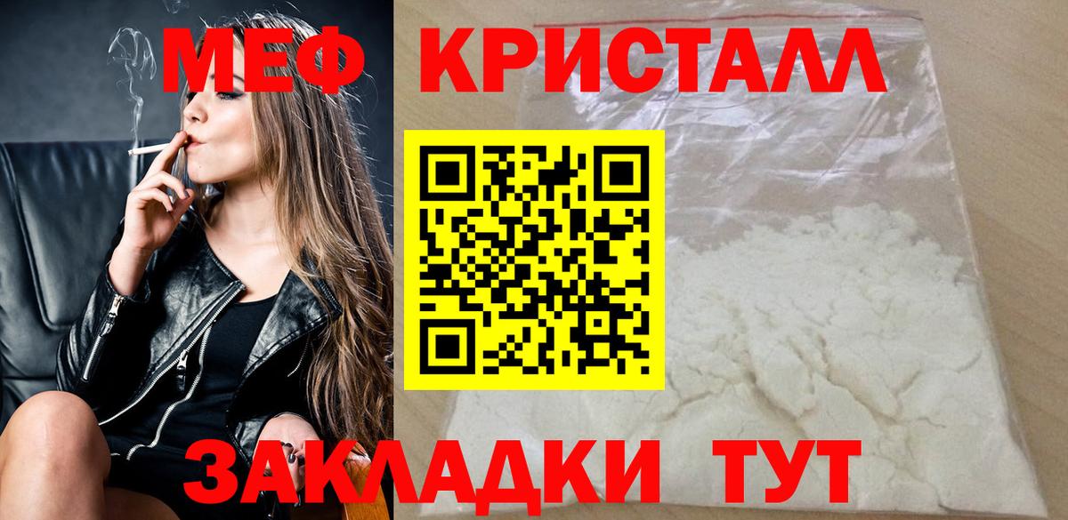 МЯУ-МЯУ  Вход с VPN  Набережные Челны  Мефедрон мяу мяу 