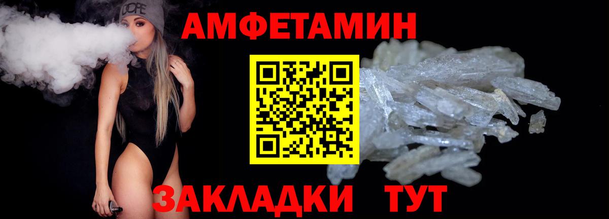 МЕТАМФЕТАМИН винт Набережные Челны