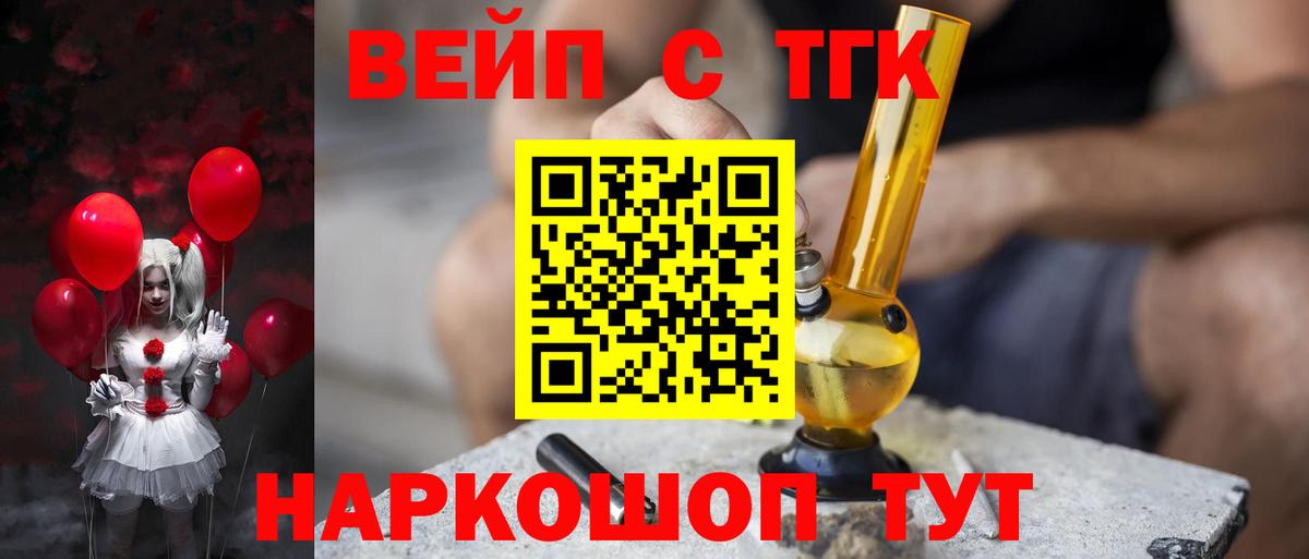 Дистиллят ТГК вейп с тгк Набережные Челны