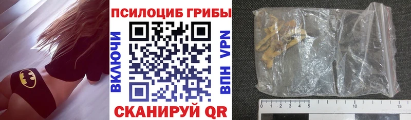 Псилоцибиновые грибы мухоморы  Набережные Челны 