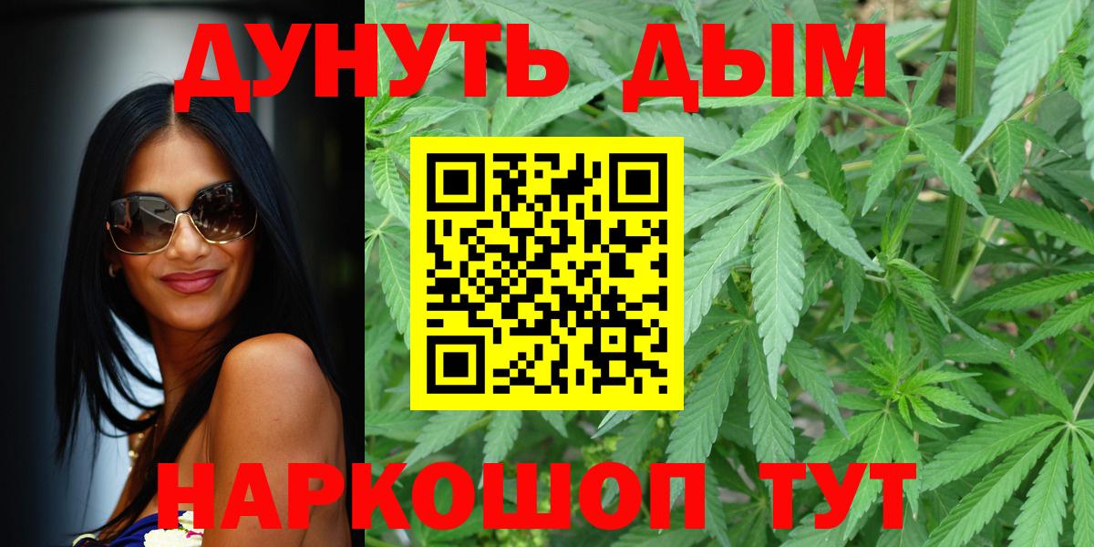 Канабис марихуана  Бошки Шишки индика  Вход с VPN  Набережные Челны 